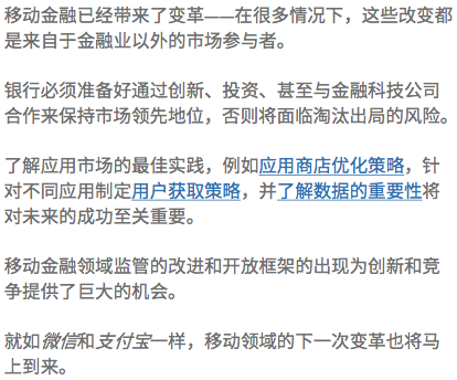 亚太区金融应用报告：财务应用使用量领跑全球，微信、支付宝要颠覆移动金融业