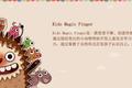 Kido Magic Finger，用指尖的魔法述说中国的Toca Boca故事