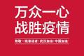 华侨城集团助力抗击疫情  捐款3000万元