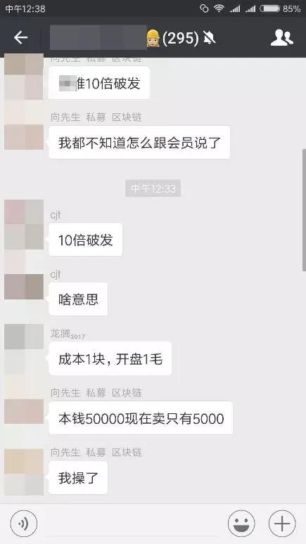 区块链式返贫：土豪死于私募、中产死于ICO、屌丝死于炒币