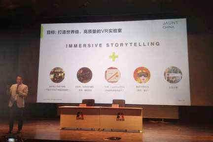 Jaunt中国与北京电影学院成立联合实验室，要培养下一代中国VR影视人