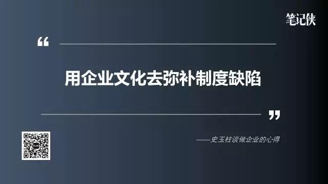 史玉柱湖畔大学演讲：产品能少一个就少一个