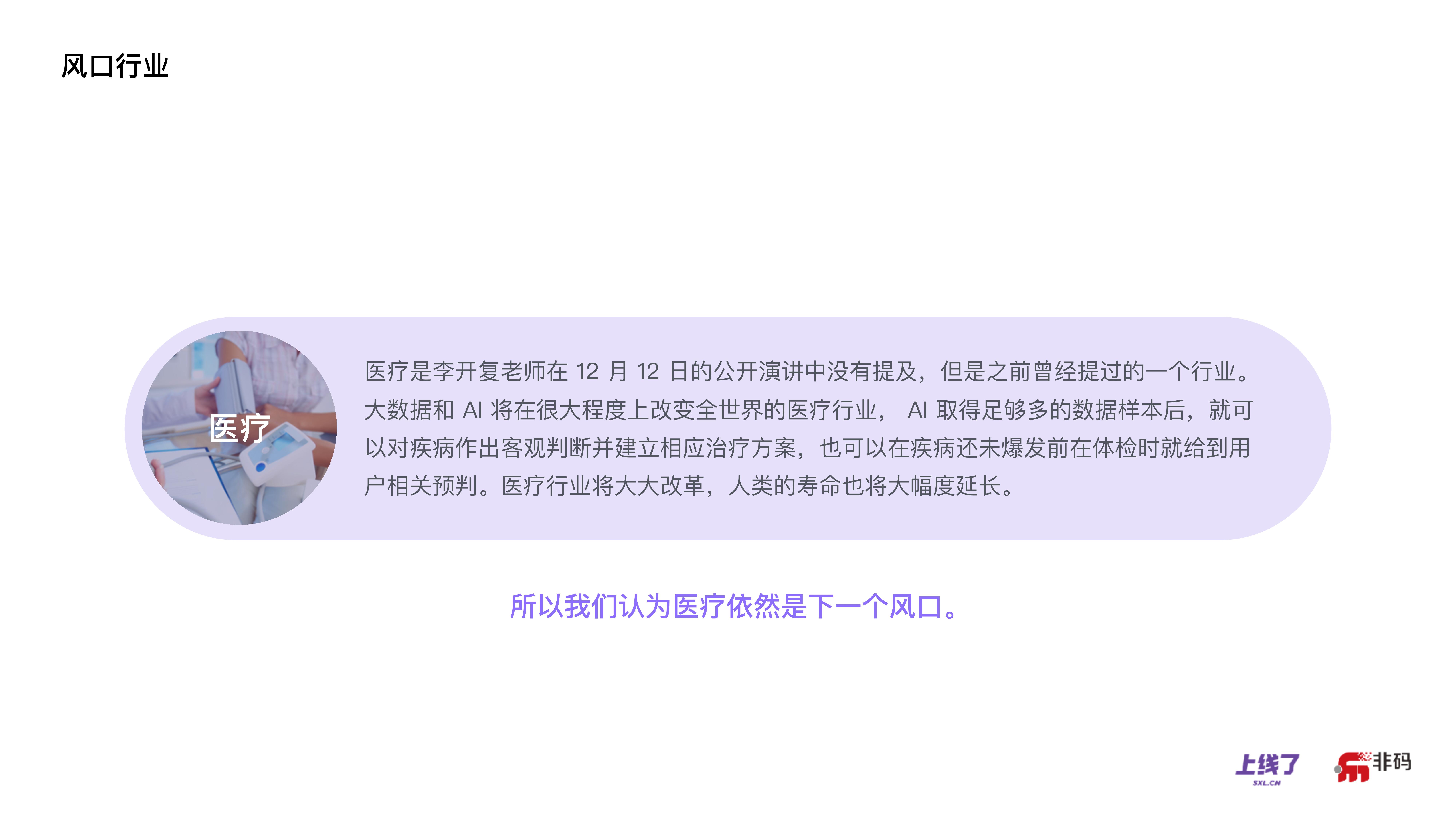 错过了电子商务，你还可以赶得上OMO