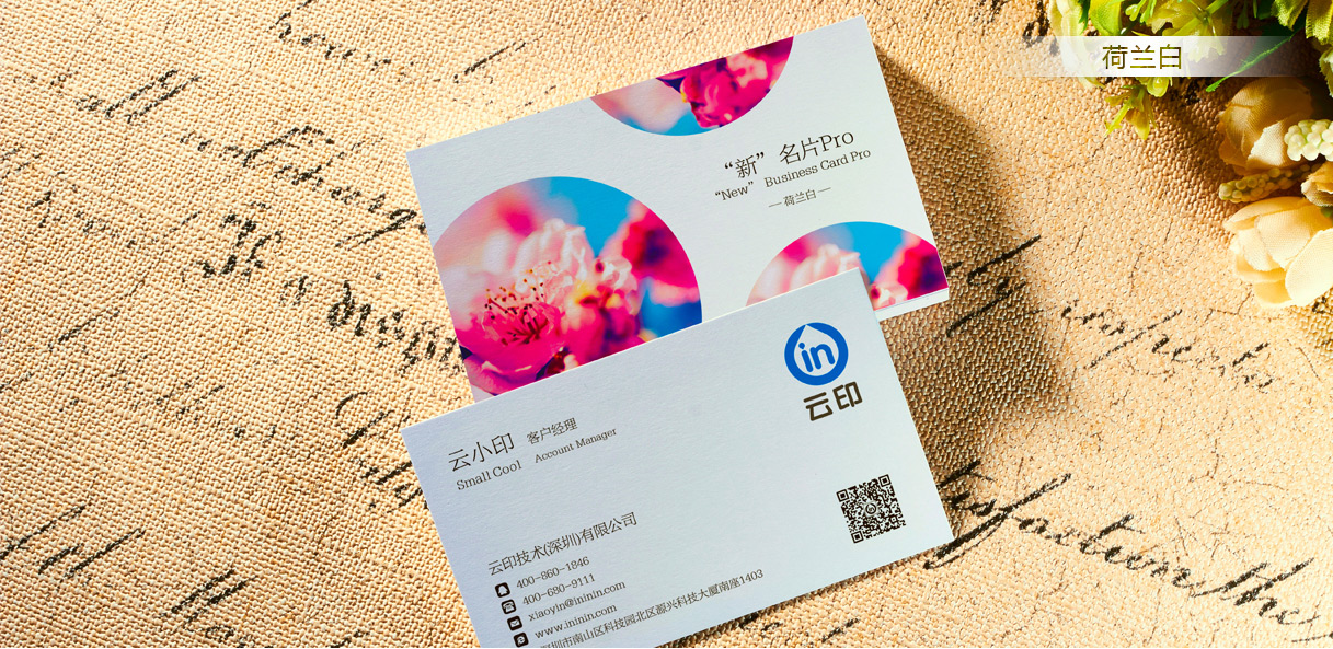 定义名片新玩法 印刷o2o 云印 完成5000万元a轮融资 详细解读 最新资讯 热点事件 36氪