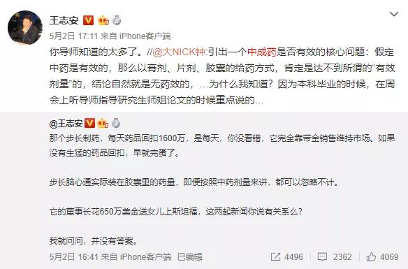 步长背后：中医药企的“血泪”营销史