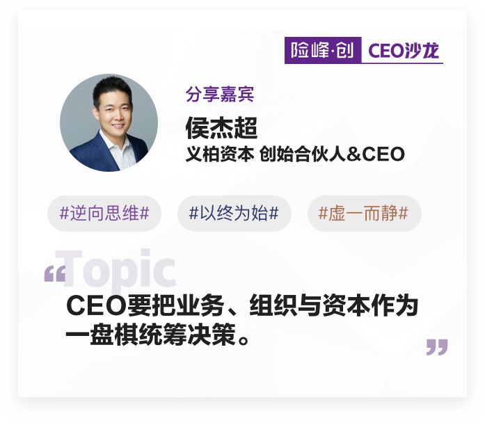 险峰创：非常时期，toB公司“守正出奇”的思维方式