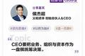 险峰创：非常时期，toB公司“守正出奇”的思维方式