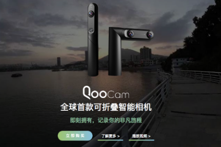 【新科技创业2018】推C端QooCam全景+3D相机，「看到科技」还在体育赛事和会议中落地8K