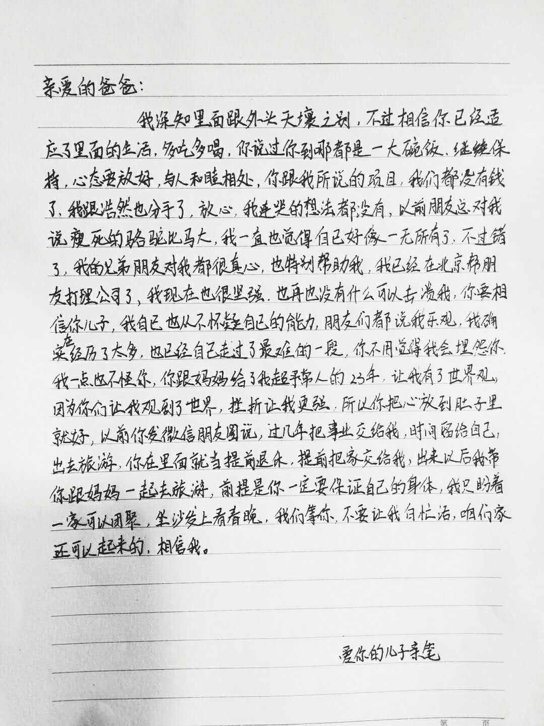 被抓进看守所的共享单车创始人：我已一无所有