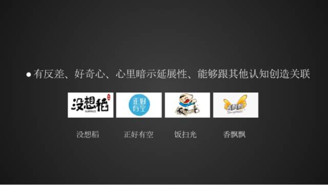 创业公司该如何取名字？这里有一份指导手册