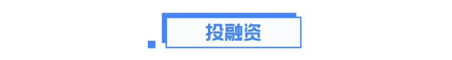 看企来周报（1·13~1·19）|重庆市引导基金向228个项目投资136亿元，推动6家企业成功上市；2019年重庆招商引资合同额破1.4万亿