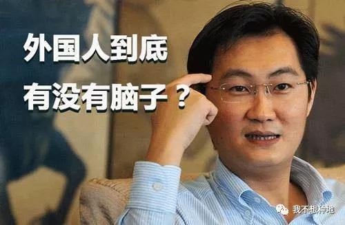 腾讯为什么不投资技术