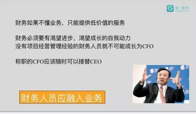 如何利用财务数据更好地把控公司发展节奏和方向？