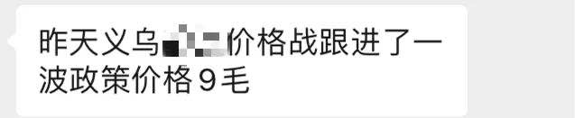 义乌快递价格降到让你怀疑人生：前两次降价一次因为拼多多，一次因为直播带货
