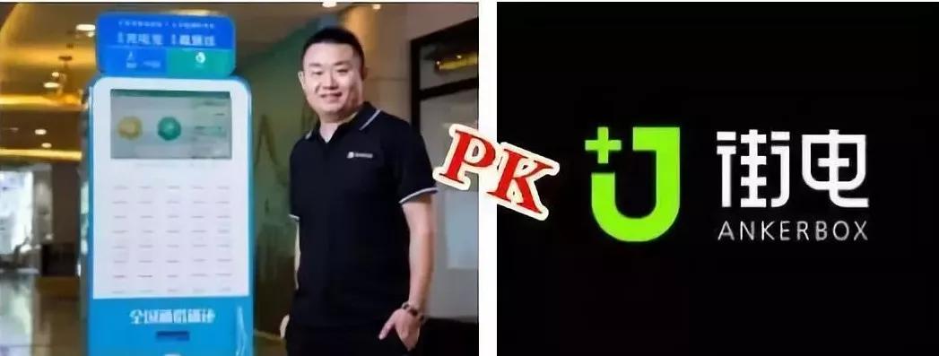 近百万台共享充电宝因侵权或面临清场，街电何去何从？