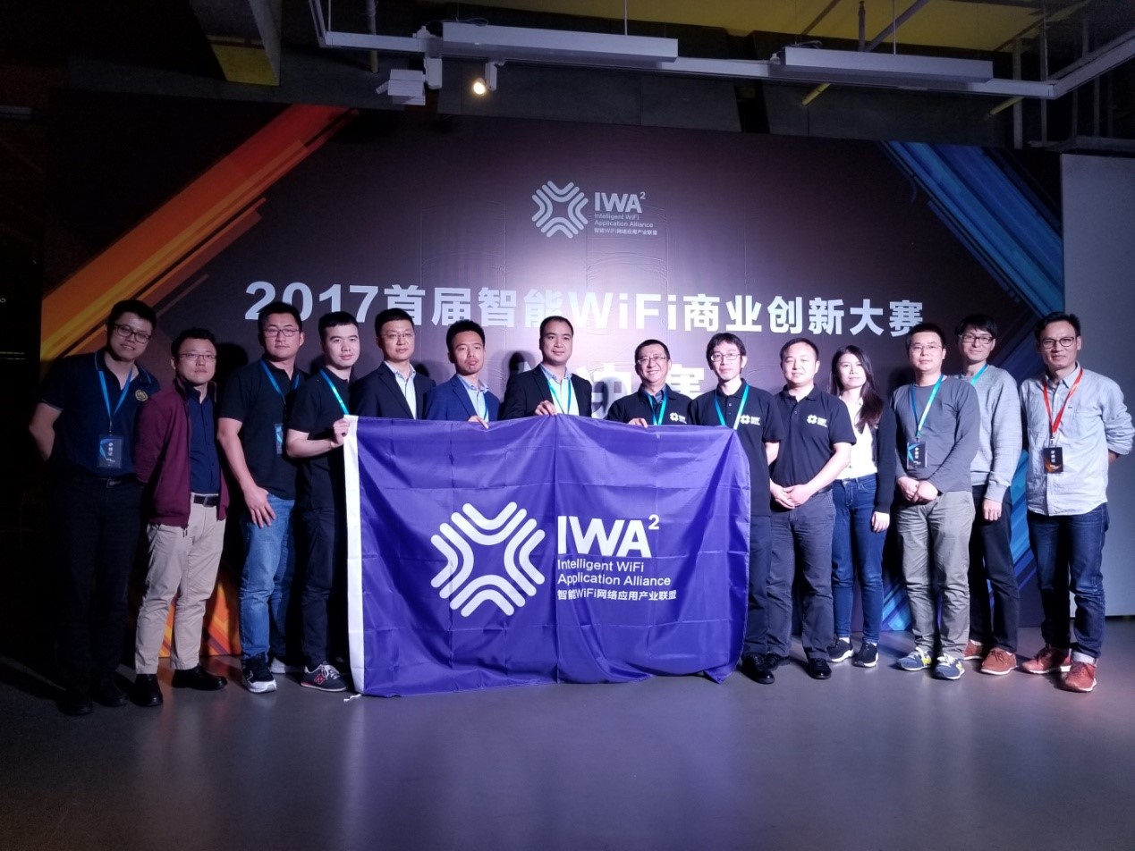 首届智能WiFi商业创新大赛完美收官  在深圳举行颁奖盛典