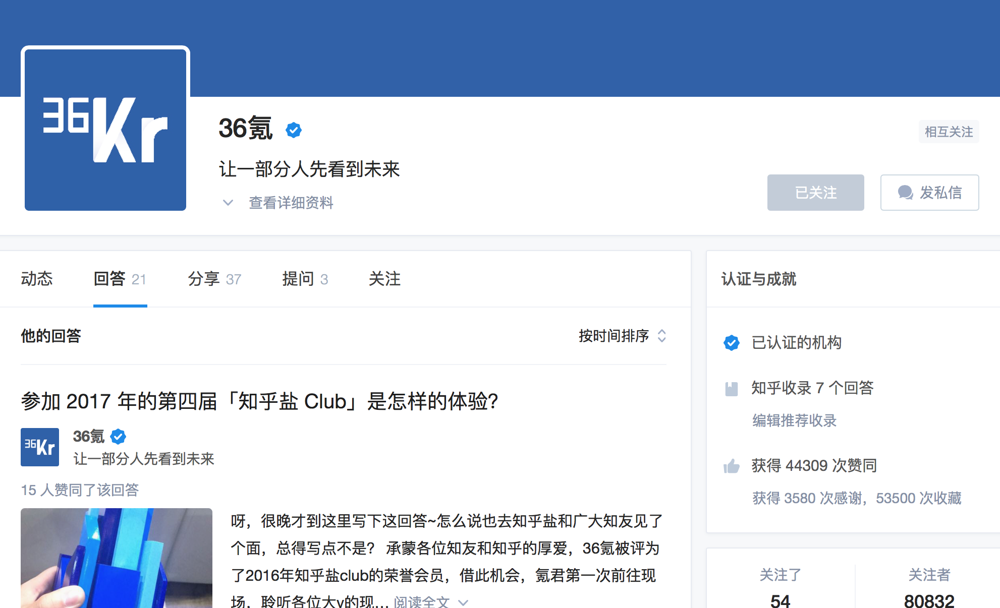 又是线下广告又是“明日头条”，知乎就是想让你刷他们刷上瘾