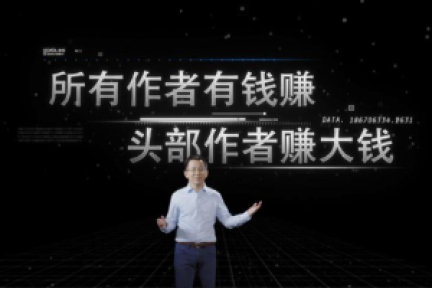 20亿出品基金、三种变现模式，西瓜视频要帮创作者加速赚钱