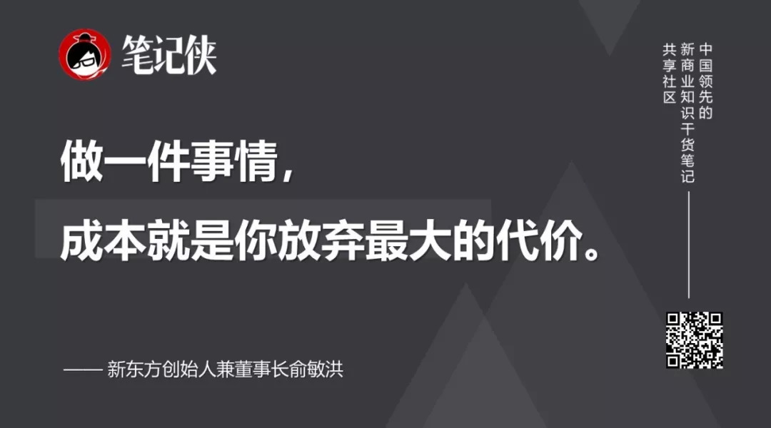 俞敏洪：把眼前做好，一切就都好了