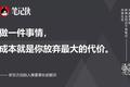 俞敏洪：把眼前做好，一切就都好了
