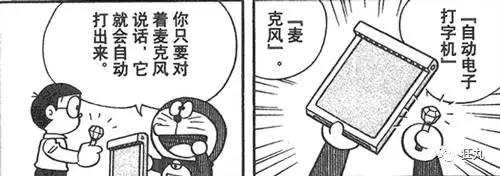 40年前，哆啦A梦就用上了朋友圈