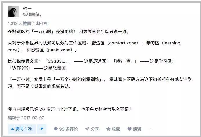 为什么1万小时理论是错的，以及如何挽救？