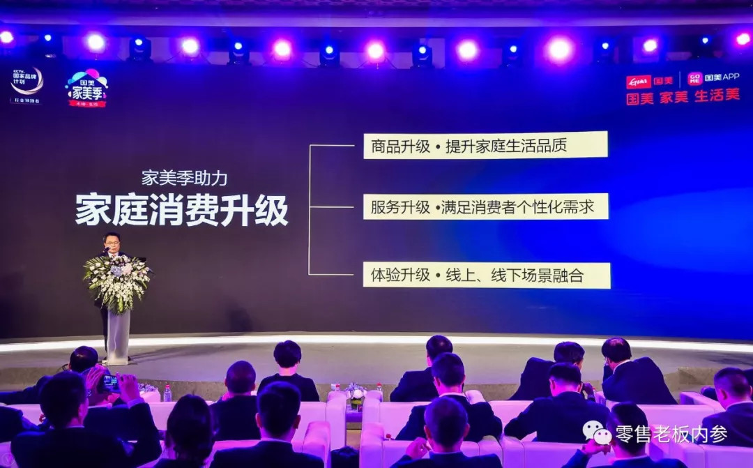 联手100大品牌商，全链路升级互联网零售，国美进入“家美季”时间