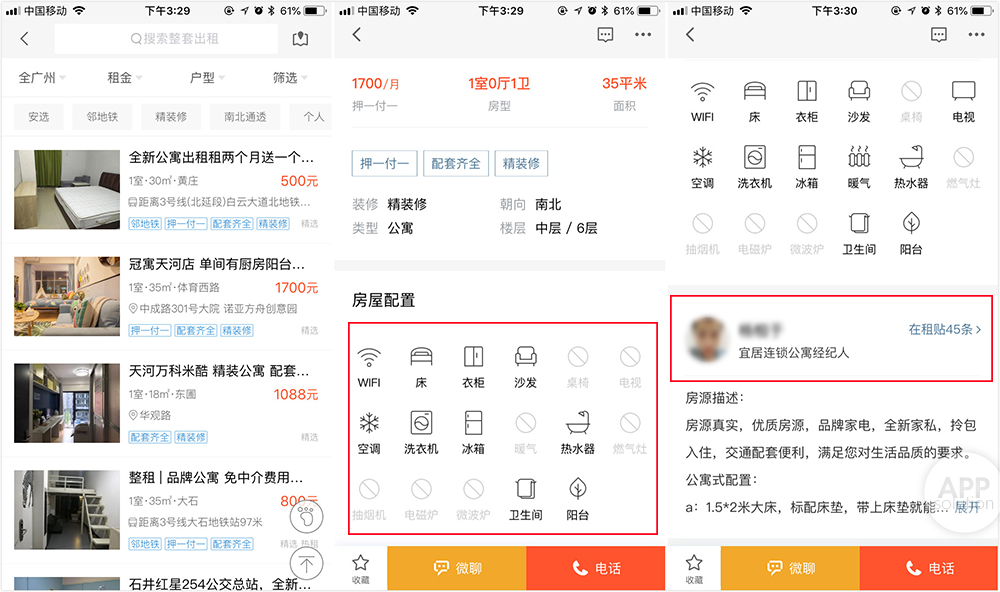 社会新人必备！这份最全租房攻略，帮你找到好房子