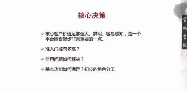 湖畔大学曾鸣演讲：从0到0.1最难，伟大如何孕育于此？