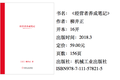 36氪领读 | 优衣库经营之道：质疑常识，不受常识束缚