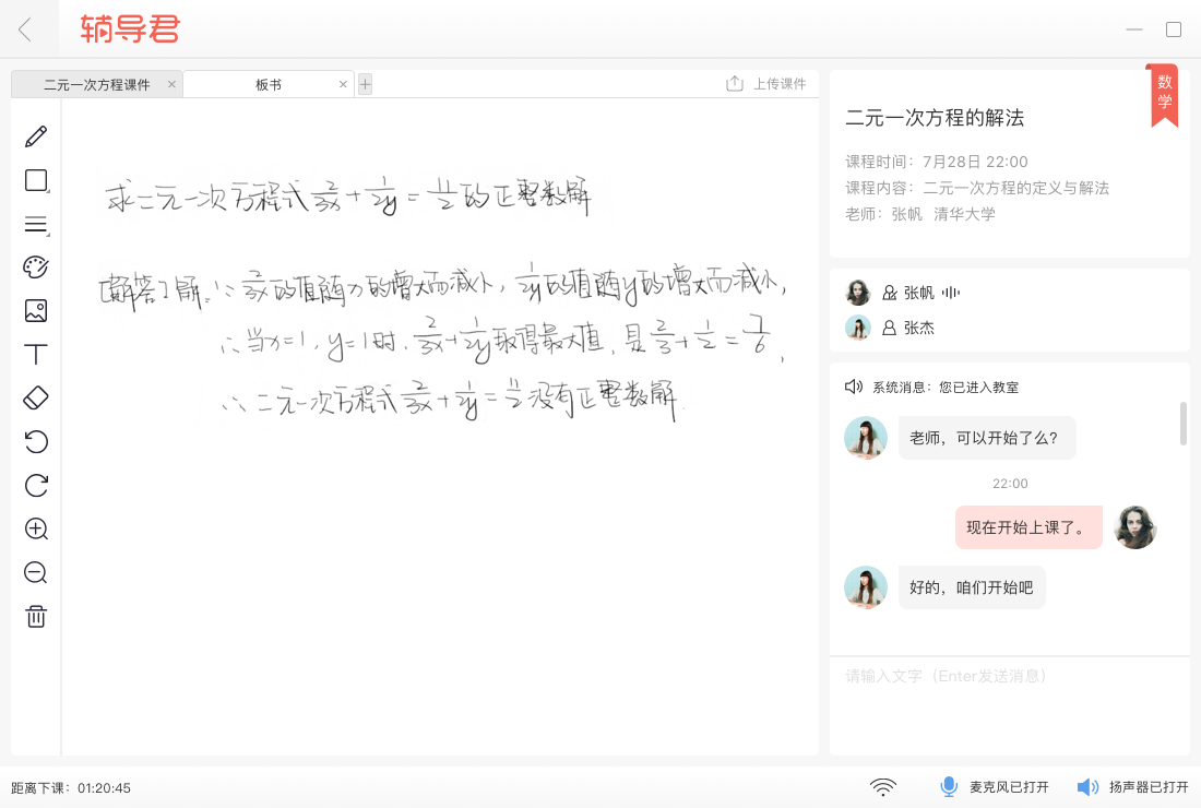 【独家】辅导君获得千万级人民币 A 轮融资，大学生资源如何撬动 K12 这个大市场？