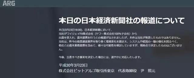 狂潮 | 雅虎日本宣布收购数字货币交易所, 币安远走地中海