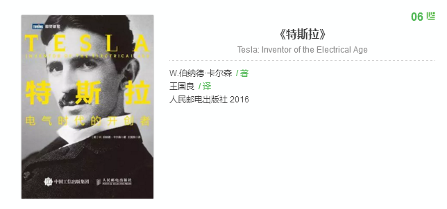 【读书】令埃隆·马斯克钟情的12本书