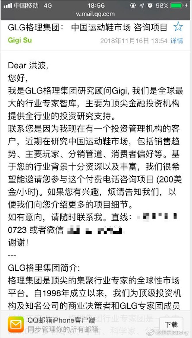 华创邀请假高管被现场拆穿，“专家”这门生意水到底有多深？