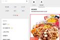 最前线 | 微信好物圈有了新入口，搜一搜和小程序加持下的社交电商
