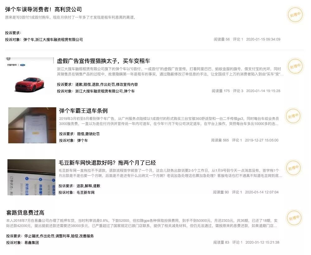 1成首付购车”，玩坏了？-36氪