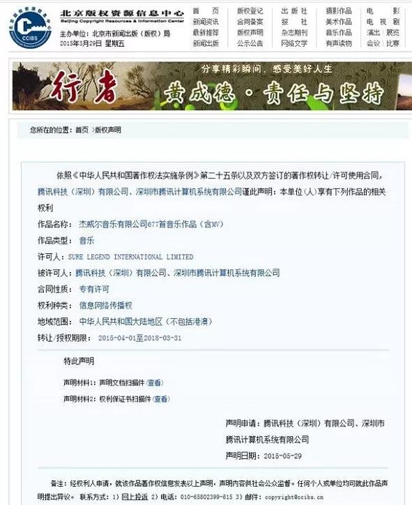 周杰伦歌曲“被下架”背后：音乐行业正在重走视频行业的路子