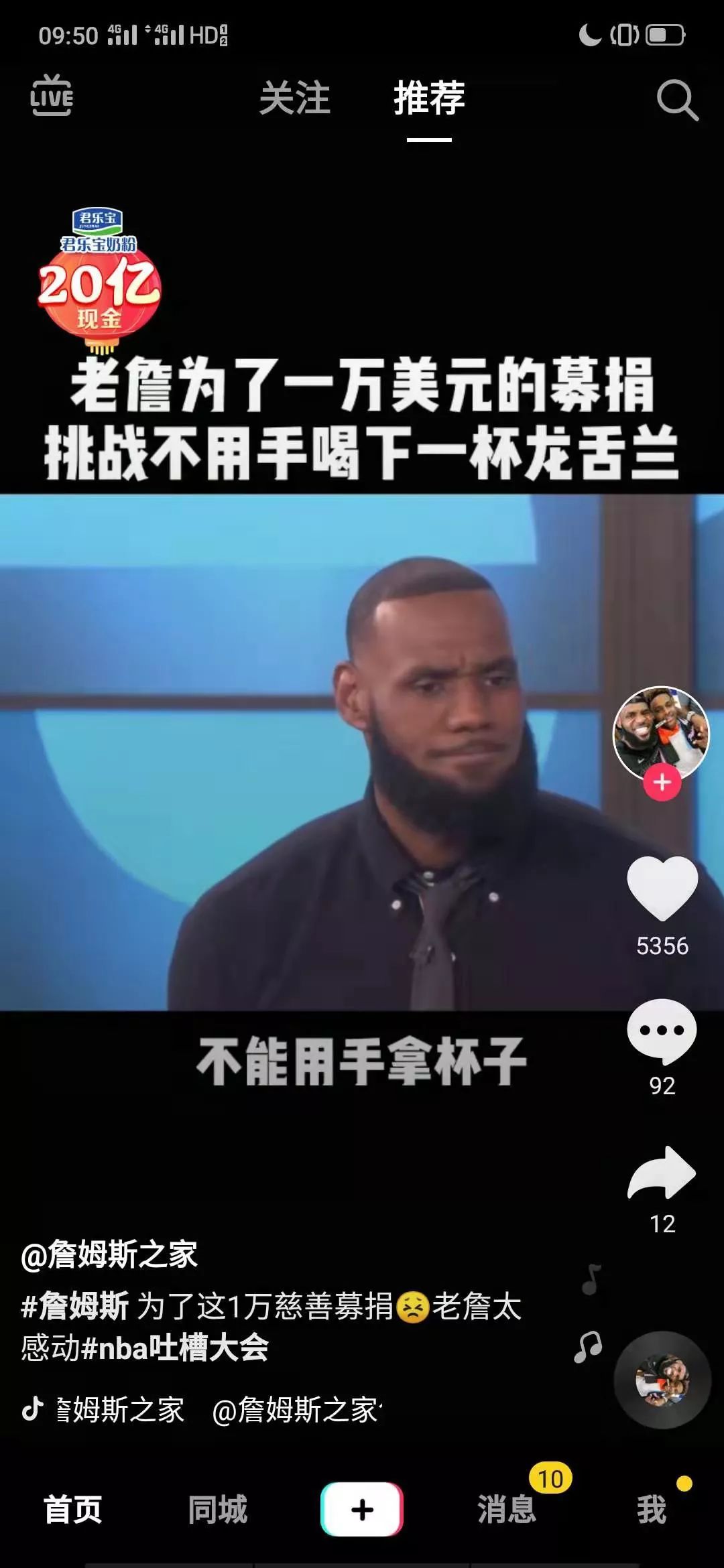 2020春节红包营销盘点：抖音快手厮杀，B蹭热度AT疲软