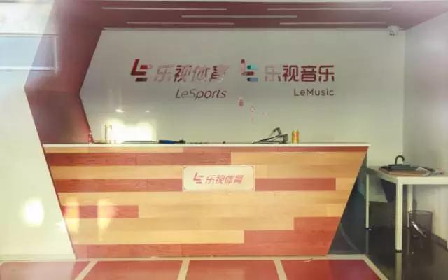 变卖资产、员工人数锐减，昔日明星乐视体育“清场”开始