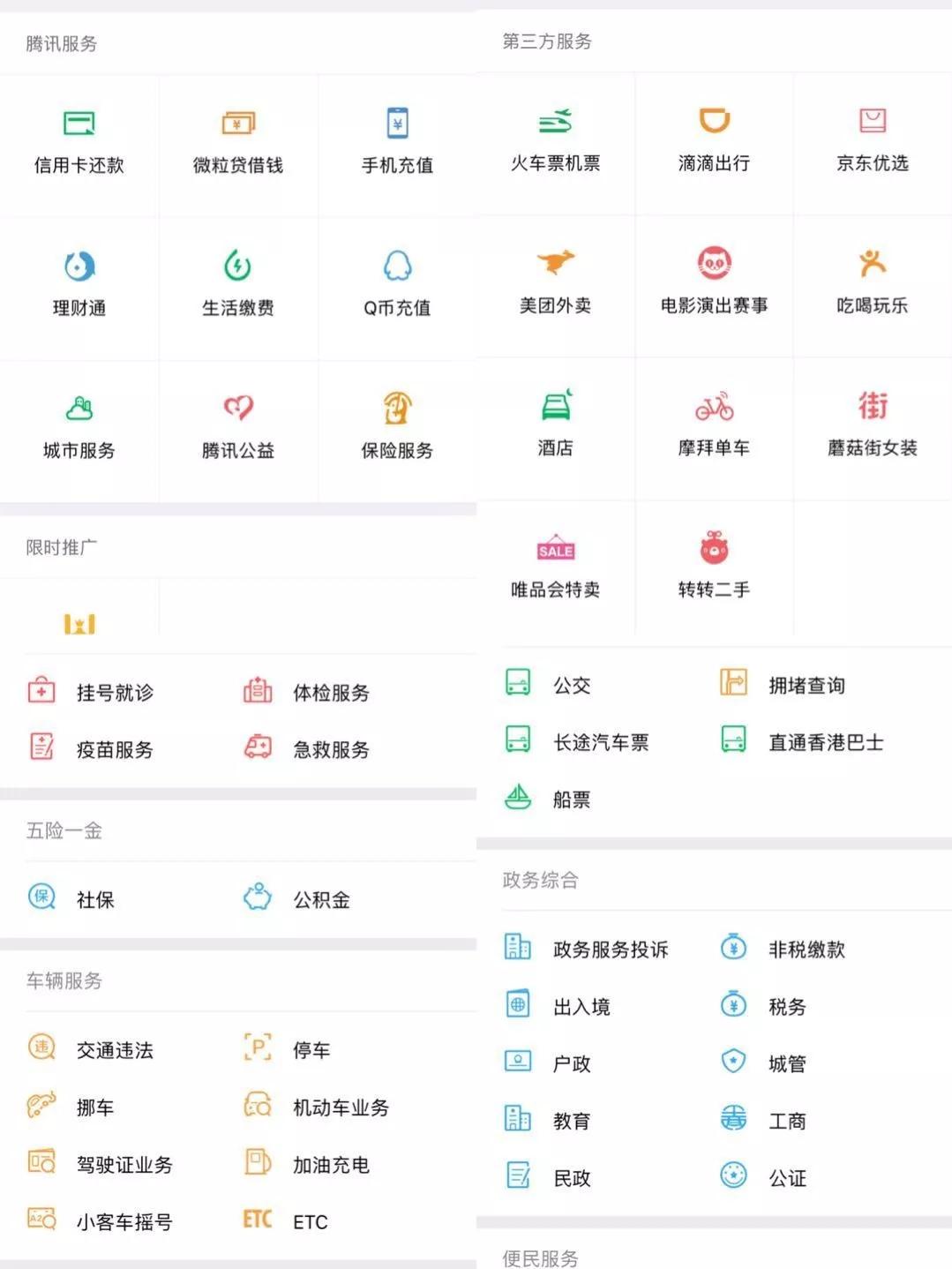 社交新贵轮番围攻，微信帝国基石开始松动？