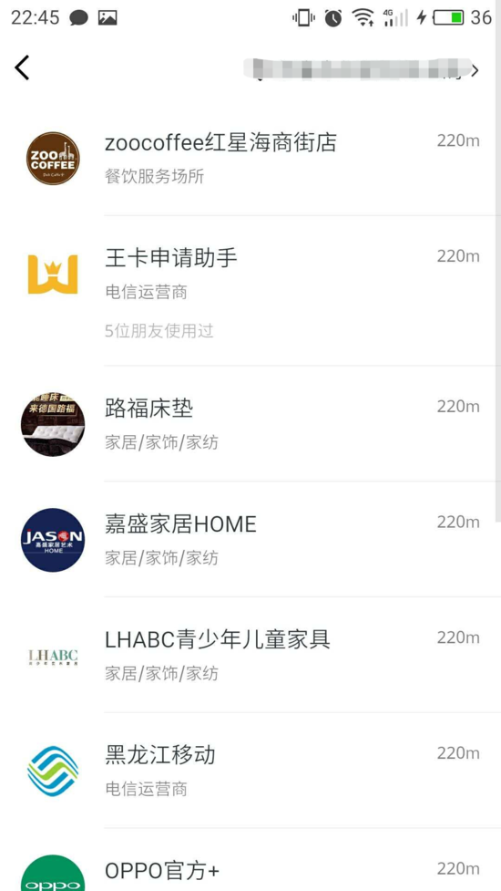 微信“附近的小程序”新增类目索引，要宣战支付宝口碑？