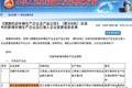 又一家获生产资质，新能源“准生证之争”再度开启？
