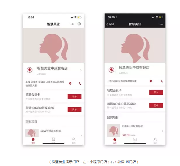 36氪首发 | 获10亿元 D1 轮融资，以公众号起家的「微盟」也要在小程序市场上分一杯羹