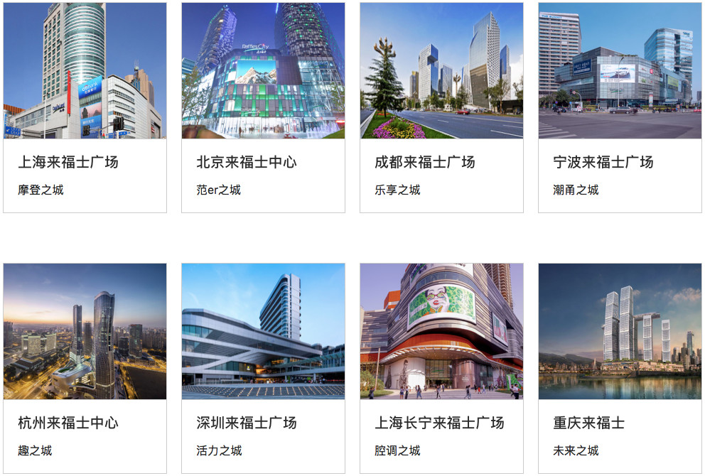 凯德西区的“四维”观察