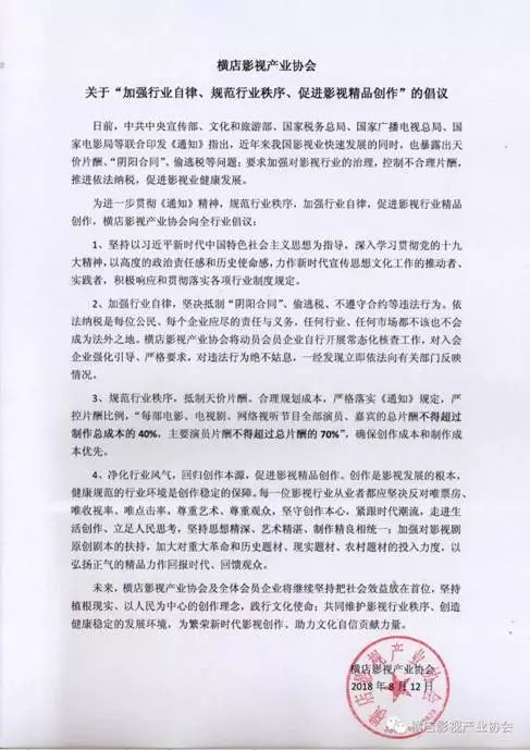 片酬不用强制降了，影视公司已快步入寒冬