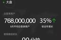 APICloud CEO刘鑫：不要妄想微信的流量红利