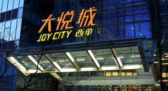 大悦城地产的中国商业志