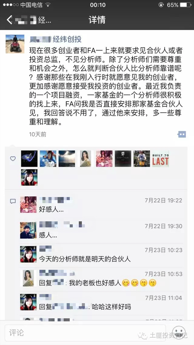 VC机构组织结构这么精简，他们怎么赚钱的？
