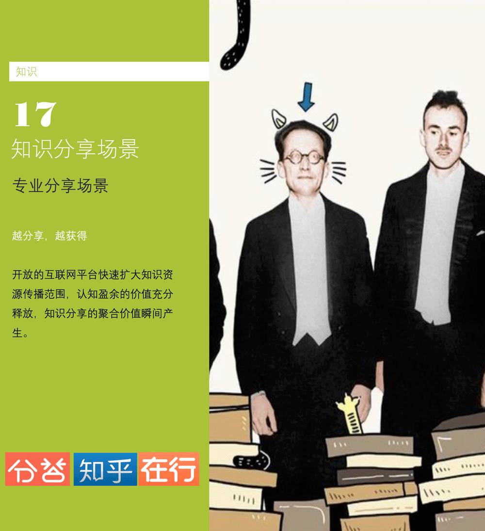 场景白皮书 2017：共享单车、知识分享、网红…哪些新场景会成为新的流量入口？