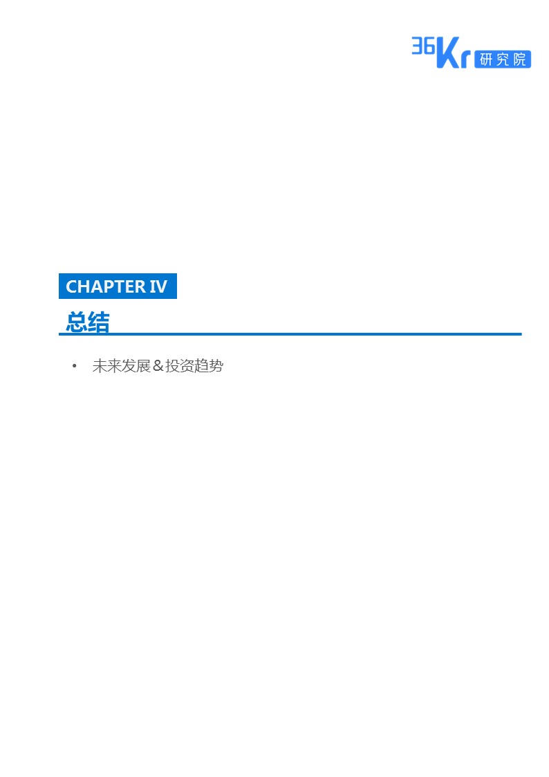 新能源汽车行业报告｜颠覆你对新能源汽车的“刻板”印象